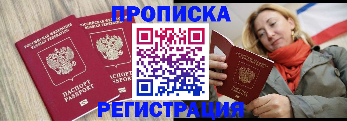 прописка для военкомата в Волхове