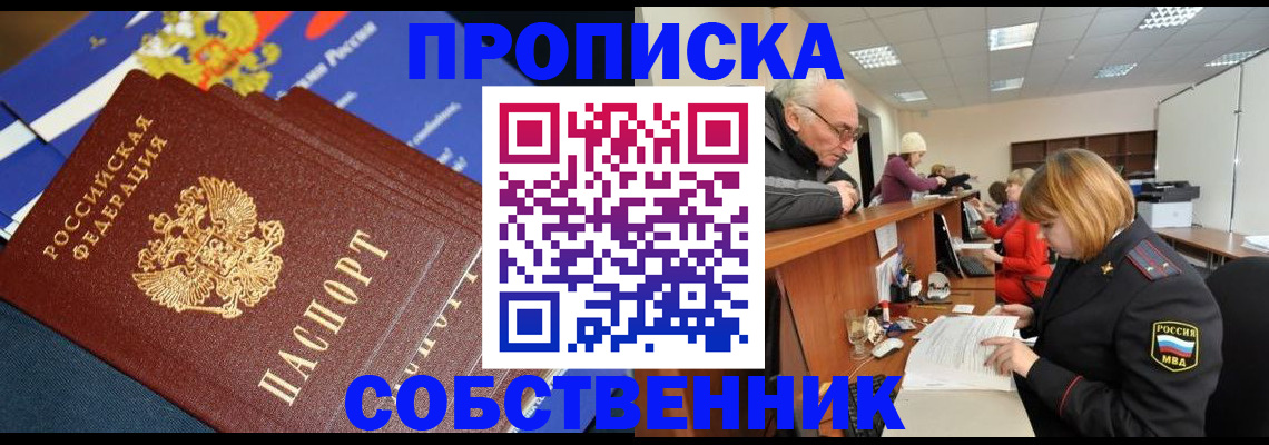 прописка для кредита в Волхове
