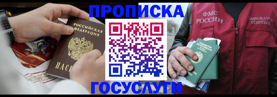 временная регистрация в квартире в Волхове