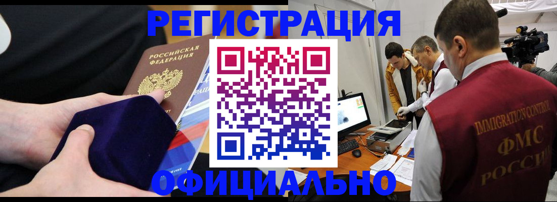 прописка гарантия в Волхове