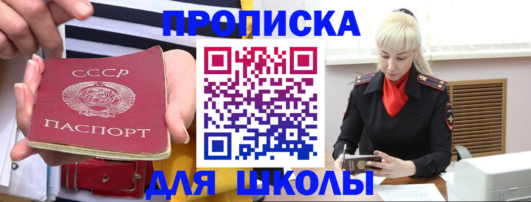 прописка регистрация в Волхове