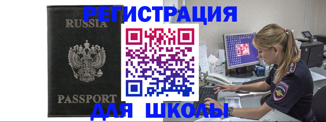 где прописаться в Волхове