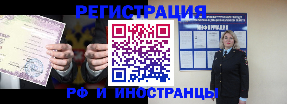 прописка для кредита в Волхове