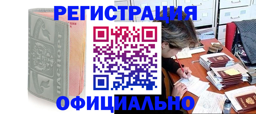 пропишу в квартире в Волхове