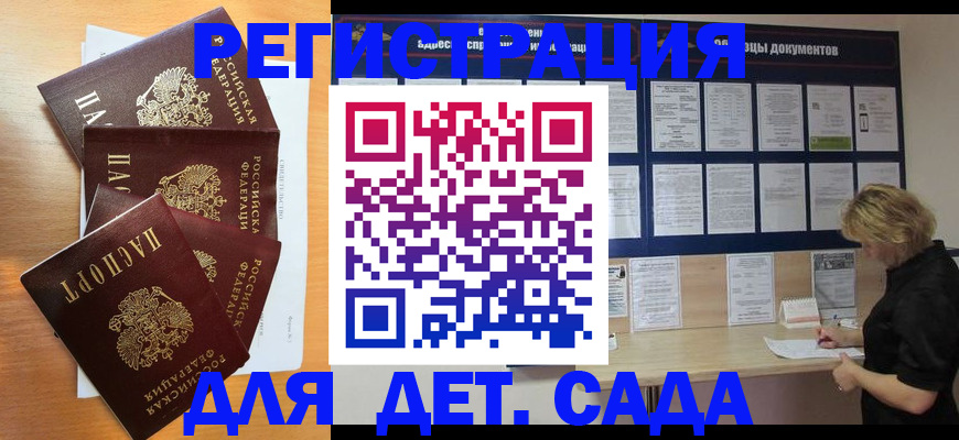 регистрация для школы в Волхове