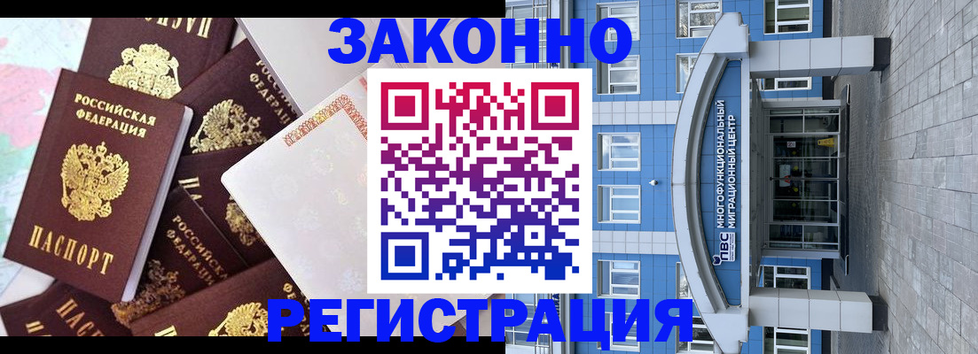 временная регистрация в Волхове