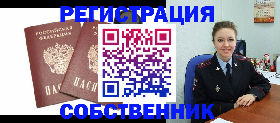 прописка ребенка в Волхове