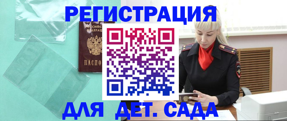 регистрация для школы в Волхове