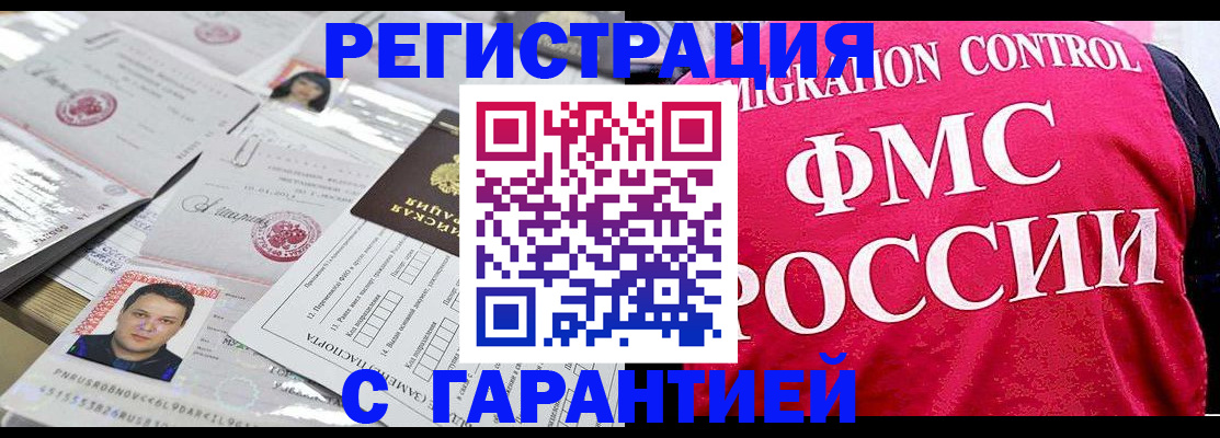 временная прописка в Волхове