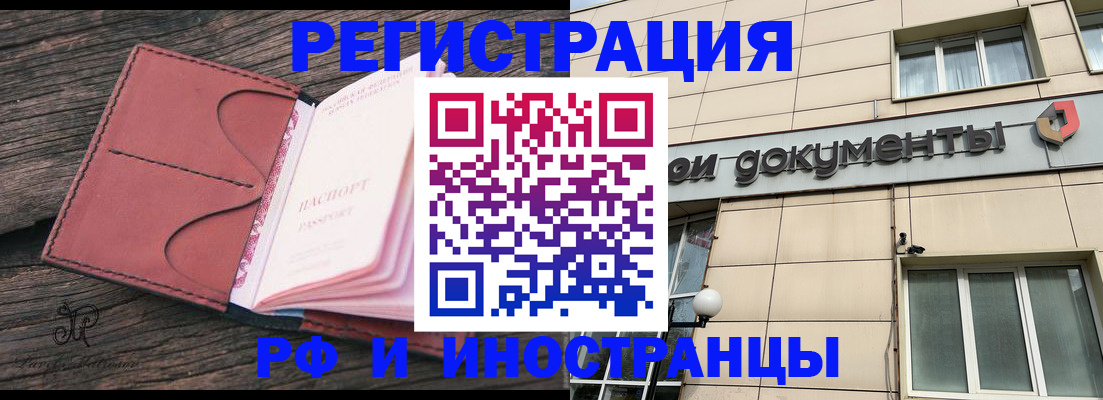 прописка для кредита в Волхове